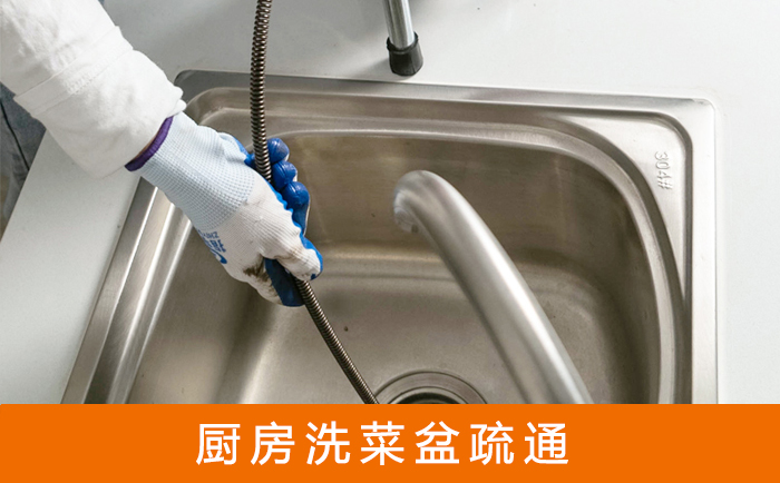 宝清洗菜池疏通